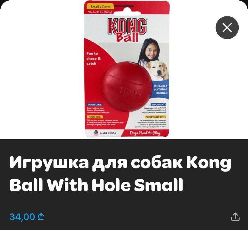 Игрушка для собак Kong