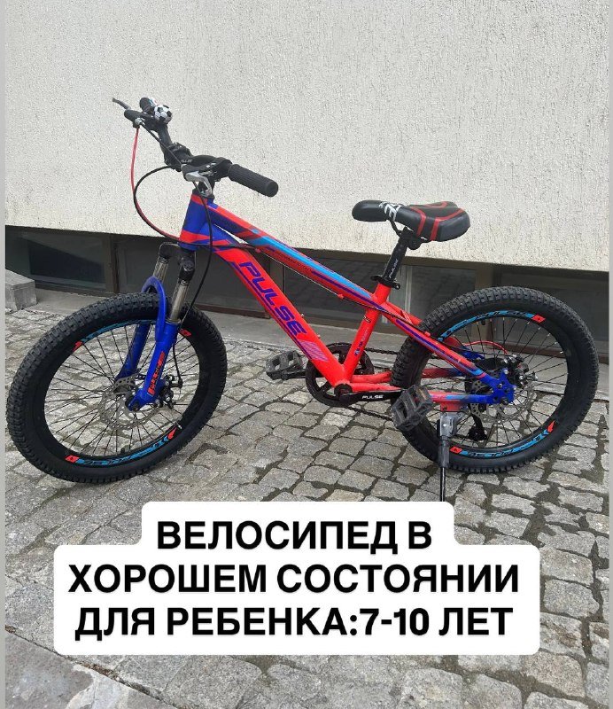 Велосипед детский 7-10 лет, состояние идеальное