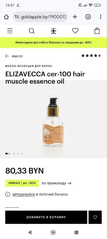 Увлажняющее восстанавливающее масло-эссенция для волос Elizavecca 100 мл 3