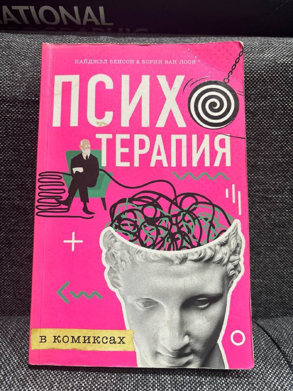Книги по терапии и тайм-менеджменту