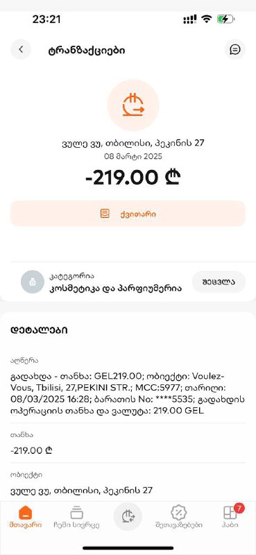 парфюм духи Montale Crazy in love 50ml 4