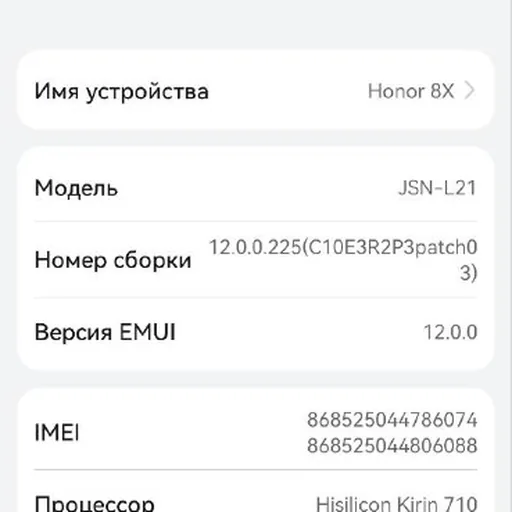 Телефон Honor 8x