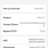 Телефон Honor 8x 1
