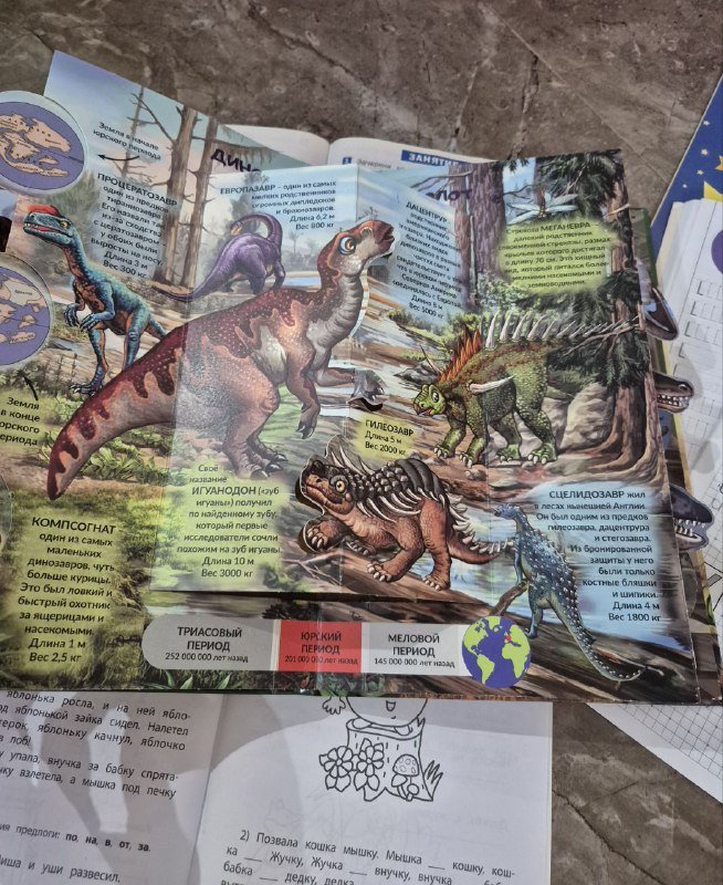 Пособия и книги детям для подготовки к школе 7