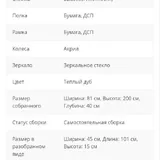Мебель для прихожей, тумба для обуви, зеркало, вешалка 4