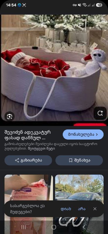 შეძენად ადვილად დასაბანი ფანჩოს ლღვილი ურტო
