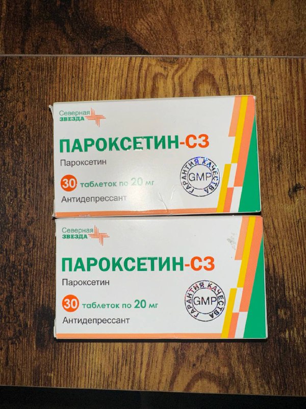 Пароксетин таблетки 20 мг