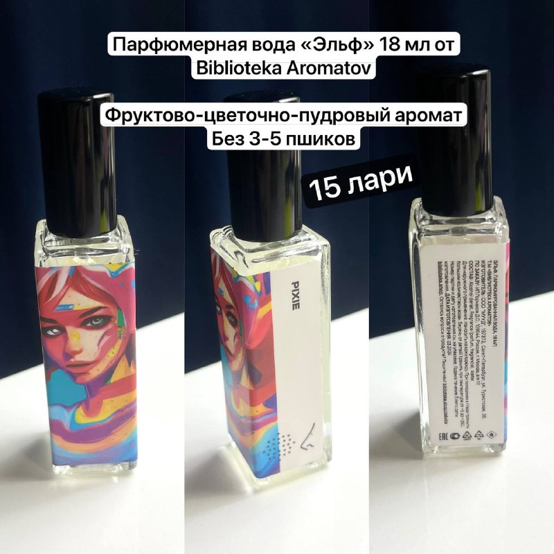 Тонирующие спреи, накладные ногти, парфюмерия, пэстисы, игрушка 3