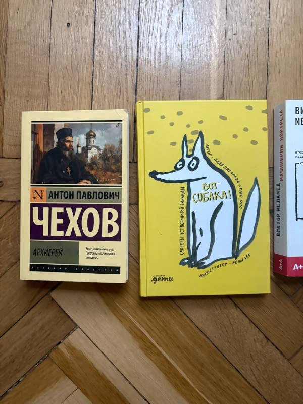 Книги Антон Чехов, Надя Пигорева, Виктор Меламед, Оливия Лэнг