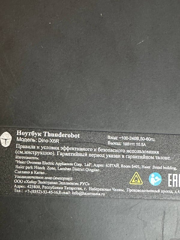 Игровой ноутбук Thonderobot Dino-X6R 8