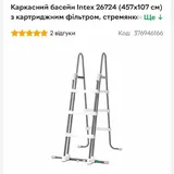 Каркасный бассейн Intex с фильтром и лестницей 4
