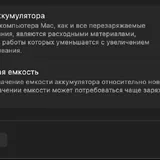 MacBook Air 15 M2, 2023, 8/512 ГБ 4