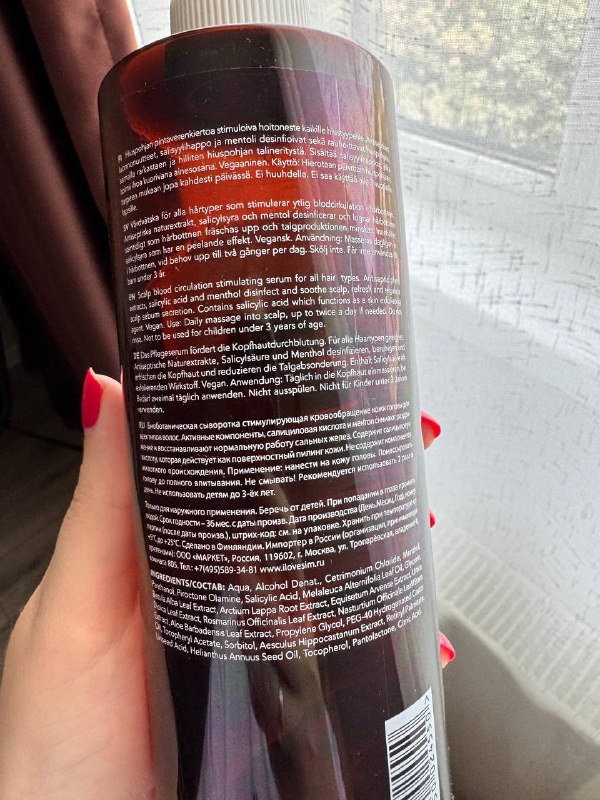 Сыворотка для роста волос Sim Sensitive System 4 Bio Botanical Serum 500 мл 2