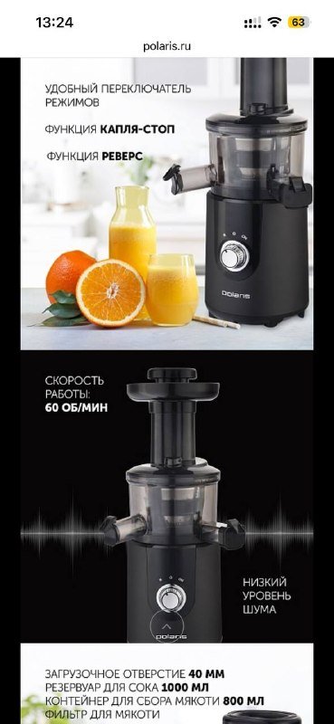 Соковыжималка Polaris PSJ 0506 4
