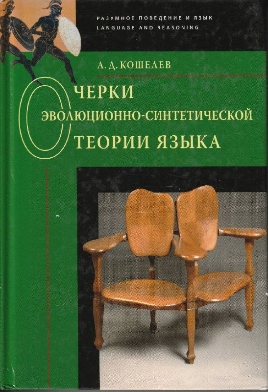 Книги: Осиная фабрика, Пушкин, Словарь цвета поэзии, Словарь грузинско-русский, Очерки теории языка 5