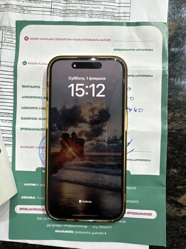 iPhone 15 Pro 128 GB, iPhone 15 Pro Max 256 GB 2