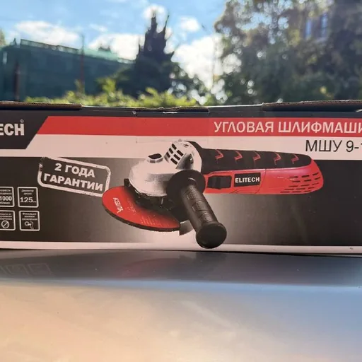 Болгарка, угловая шлифмашина