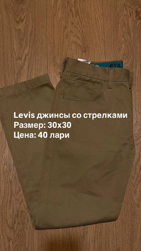 Uniqlo брюки, джинсовые карго, Edwin свитшот, Levis джинсы, плащ, рубашка, жилетка, шорты 4