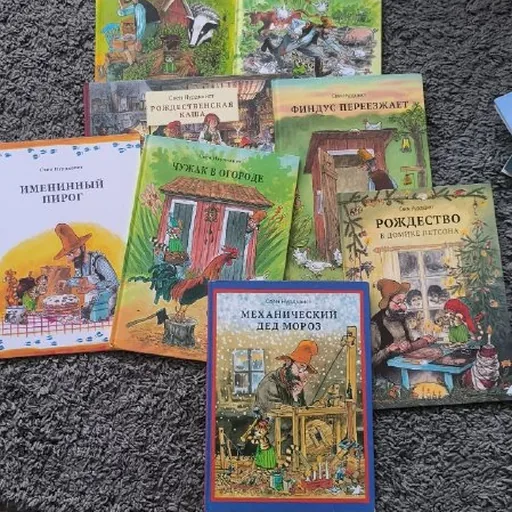 Книги про Финдуса