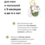 Слинг-переноска Matakai Easy 1.0 3