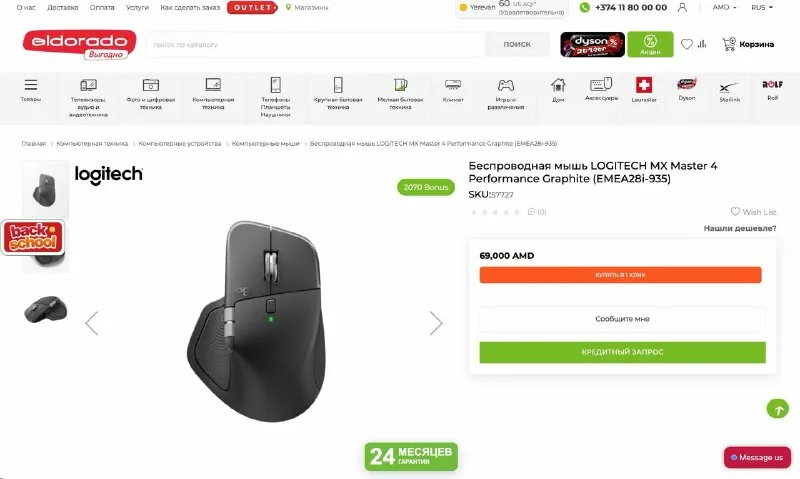 Logitech MX Master 4 wireless mouse 1
