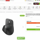Logitech MX Master 4 wireless mouse 1