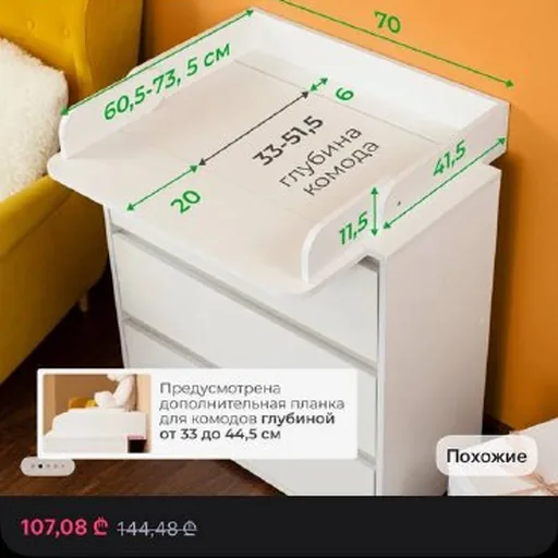 Пеленальная доска, матрасик