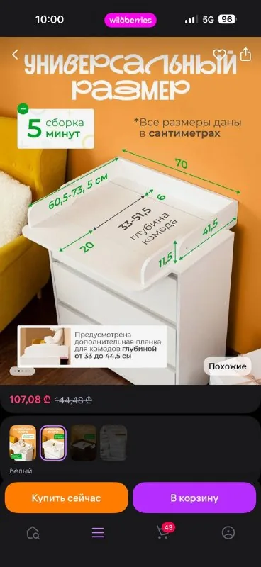 Пеленальная доска, матрасик