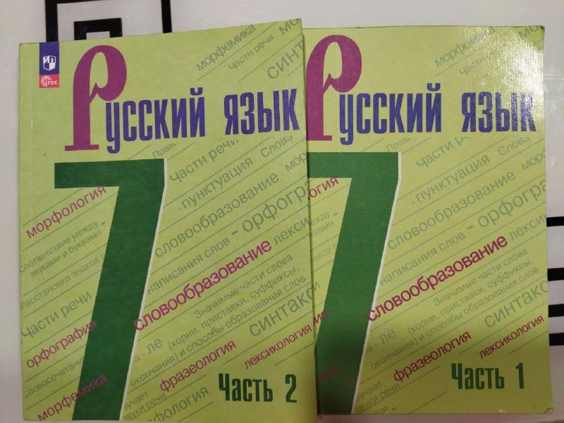 Учебники по разным предметам 5