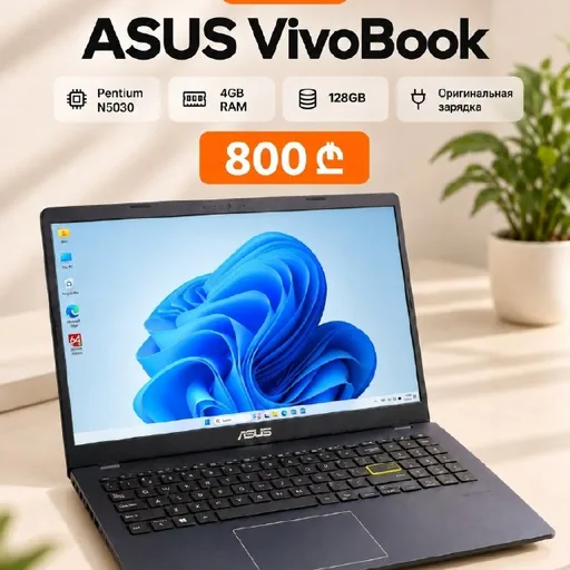 ASUS VivoBook E510MA