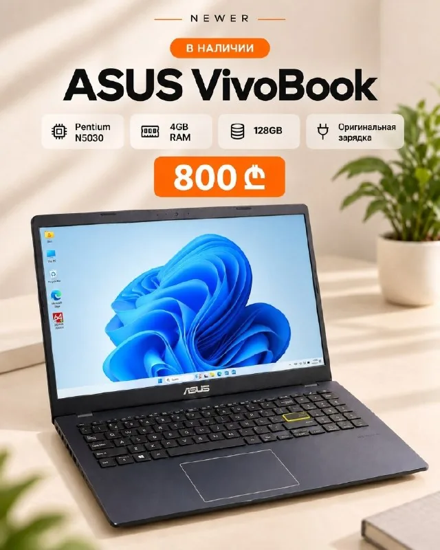 ASUS VivoBook E510MA 1