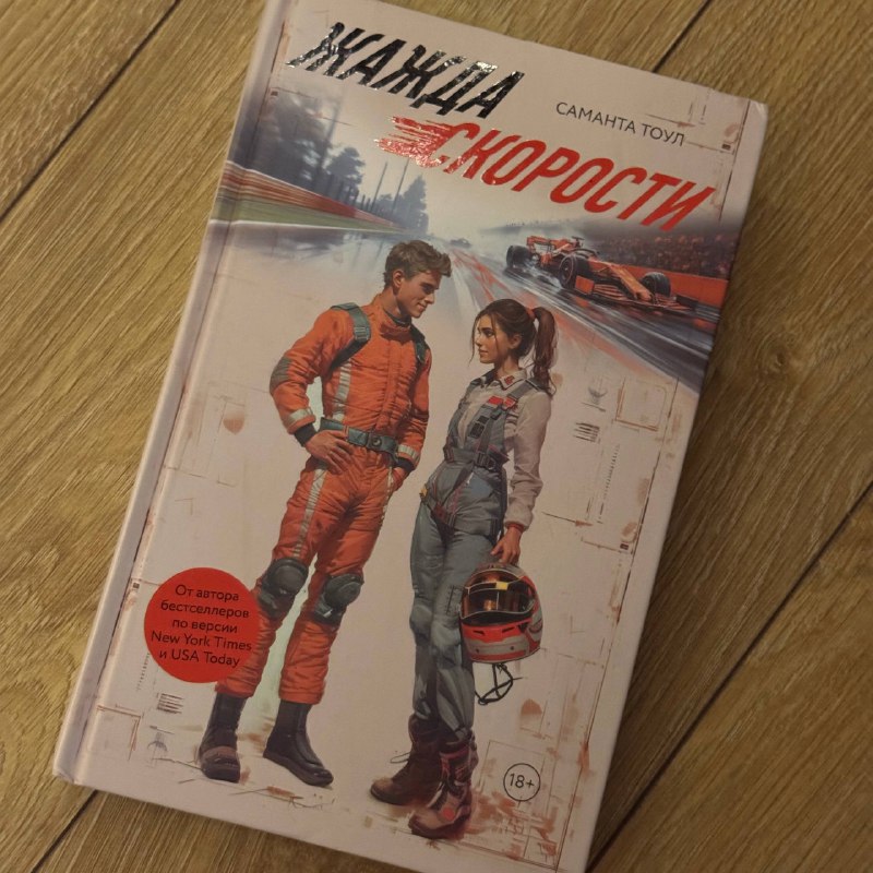 Книги Виктория Побединская, Оушен Паркер, Саманта Тоул 9