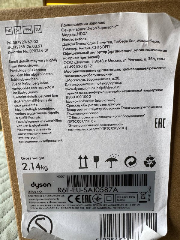 Телевизор Samsung, Софт-дреды, Фен Dyson 6