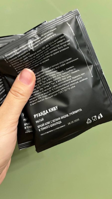 10 дрипов Tasty Coffee Руанда 2