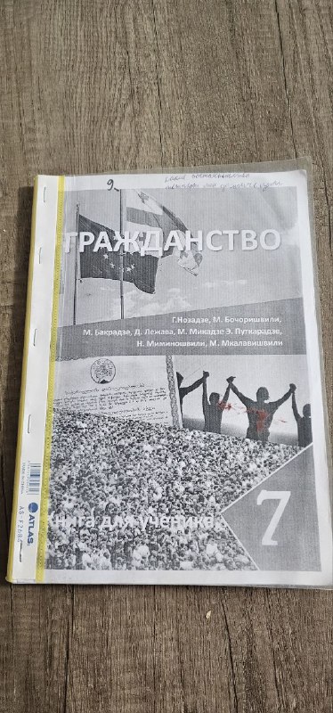 Школьные учебники, книги