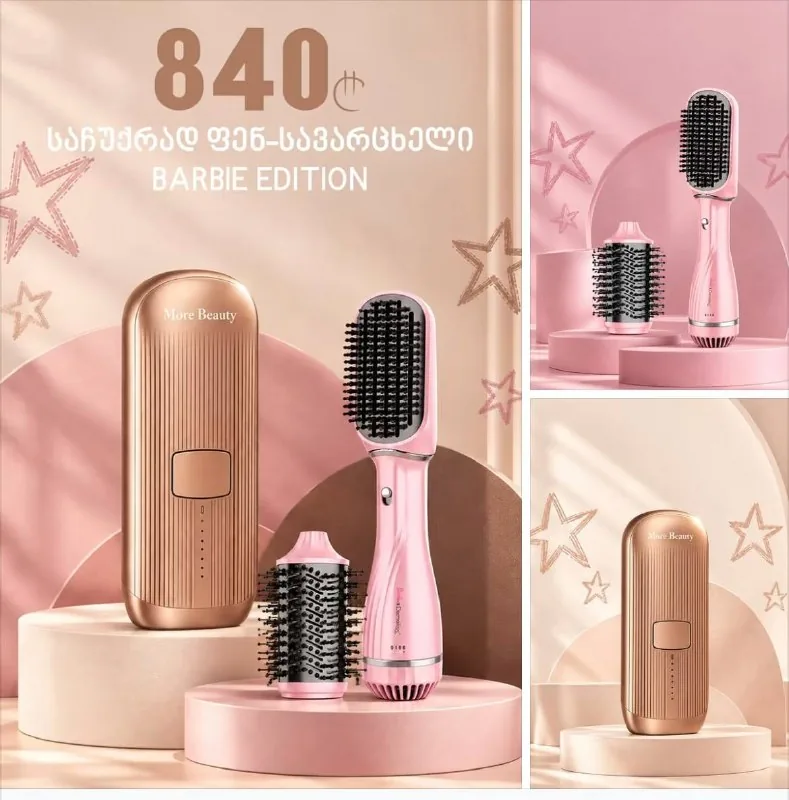 More Beauty IPL-აპარატი და Demeliss Barbie ფენი-ჯაგრისი