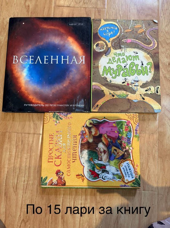 Детские книги