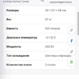 Холодильная витрина FTW-120L 2