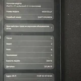 iPad Pro 256GB 2-го поколения 2