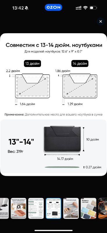 Чехол с подставкой для ноутбука MOFT Carry Sleeve для MacBook Pro 14 и 13-14'' 6