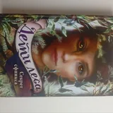 Дети леса, комплект из 8 книг 7