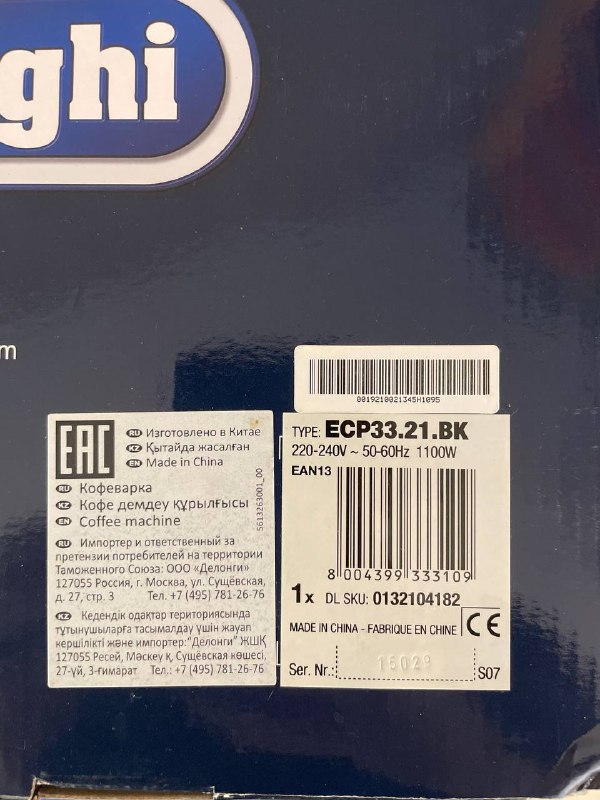 Кофе машина DeLonghi, Кофемолка DeLonghi 4