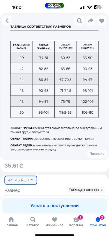 Топ Embernes размер M 3