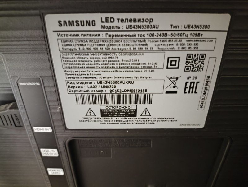 Телевизор Samsung 2