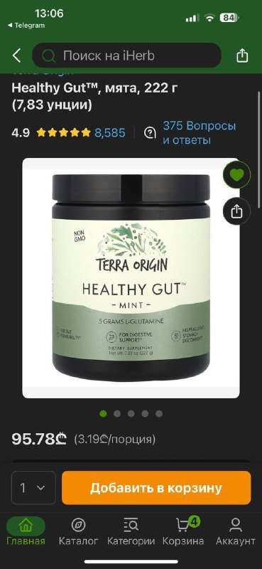 Тимьян и пажитник, Л-глютамин, Вобэнзим, масло чёрного тмина, Омега 3, Магний аспаргинат, Тауриновая соль 5