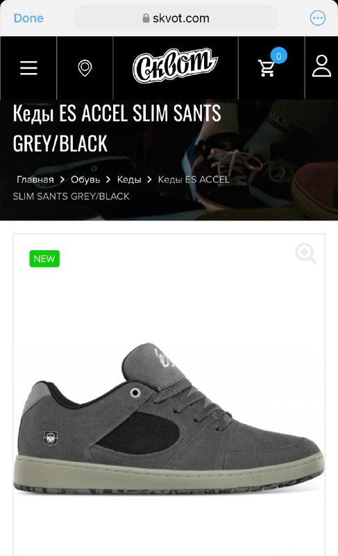 Кеды ES ACCEL SLIM SANTS серые черные размер 43/44