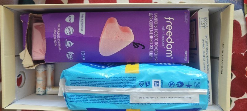 Тампоны, прокладки, тесты на овуляцию