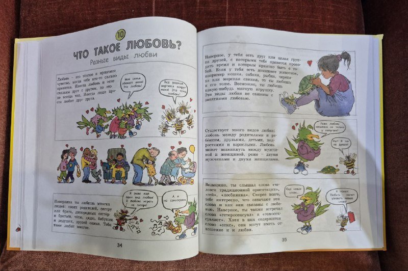 Книга детская познавательная Роби Харрис 6