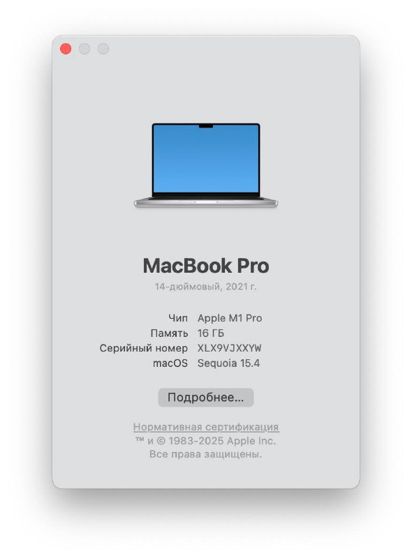 MacBook Pro на M1 Pro, iPad 9 3