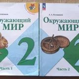 Учебники 2 класс 3